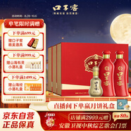 口子窖 六年型 兼香型白酒 50度 550ml*2瓶*3套 禮盒整箱裝 禮物