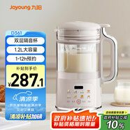 九陽破壁機1.2L家庭容量豆?jié){機 雙層降噪隔音杯漿預約時間可做奶茶一鍵清洗全自動榨汁機料理機D361