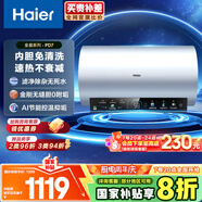 海爾（Haier）國(guó)家補(bǔ)貼20%電熱水器60升 PD7 金剛無(wú)縫膽 水電分離3300W變頻速熱一級(jí)能效終身免換鎂棒家用儲(chǔ)水式