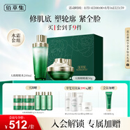 佰草集太極肌源修護(hù)護(hù)膚品套裝(啵啵水200ml+面霜50g)化妝品七夕禮物