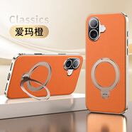 畫與畫 適用iPhone17Pro Max手機(jī)殼商務(wù)輕奢蘋果17膚感皮紋360度旋轉(zhuǎn)支點(diǎn)支架Air男女新款高檔外殼 蘋果17【愛瑪橙】360°旋轉(zhuǎn)支架
