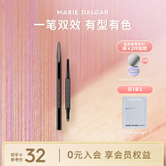 瑪麗黛佳（MARIE DALGAR）塑型雙效眉筆 持久畫眉修眉雙頭含眉粉刷國慶 GY2奶奶灰 300mg