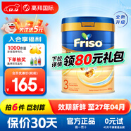 美素佳兒荷蘭美素佳兒白金版嬰幼兒配方奶粉含HMO香港版金裝升級(jí)版 荷蘭美素佳兒3段800g