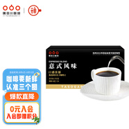 隅田川 進(jìn)口特濃掛耳黑咖啡粉 節(jié)日送禮禮盒 意式口味 8g*24片裝