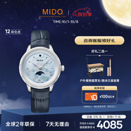 美度（MIDO）瑞士手表 花淅系列 月相款 水湖藍 時(shí)尚優(yōu)雅 石英皮帶女表