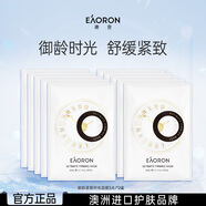 御齡緊致時(shí)光面膜5片/盒2盒裝