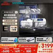 西門子（SIEMENS）智凈魔方獨(dú)立式 洗碗機(jī)15+2套大容量獨(dú)嵌兩用智能開門烘干96h抑菌存五星級(jí)消殺SJ23EB24KC