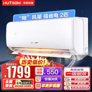 華蒜空調奧克斯出品 大1.5匹掛機  國家補貼20%  變頻新一級能效家用臥室壁掛式 以舊換新 大1.5匹 一級能效 變頻（15-23㎡）