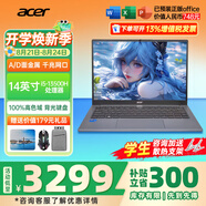 宏碁（acer）宏基非凡GO14/16青春版酷睿標(biāo)壓學(xué)生高端高性能輕薄本金屬機(jī)身便攜商務(wù)設(shè)計(jì)本筆記本電腦 i5-13500H/16GB/512G定制14英寸