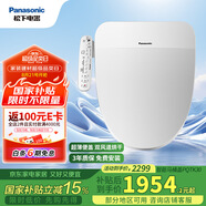 松下（Panasonic）多功能智能便蓋抗菌烘干自動(dòng)除臭DL-PQTK30CWS