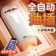 謎姬飛機杯全自動(dòng)自慰器吸舌頭電動(dòng)男性用品仿陰口自我安慰口交杯吞吐 白色APP擼霸伸縮姐弟杯自wei慰器男真人倒模私處 無(wú)毛女王有情趣下體玩具日本隱藏生交一次性取精器自用