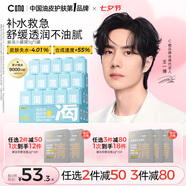 C咖補水面膜5罐深層保濕修護肌底免洗睡眠涂抹面膜七夕情人節禮物