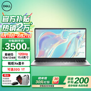 戴爾（DELL）靈越15pro3530 15.6英寸120Hz高刷超極本學(xué)習辦公游戲輕薄本便攜商務(wù)家用AIPC全能手提筆記本電腦 13代酷睿i5 120Hz高清屏 【店長(cháng)推薦】16G內存 512GPC