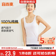 宜而爽【100%純棉】女士背心羅紋打底衫修身無袖全棉T恤短袖上衣