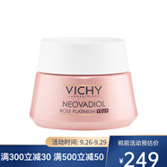 薇姿（VICHY）玫瑰鉑金煥活眼霜15ml 緊致滋潤淡化黑眼圈【CC直郵】 眼霜