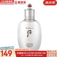 后（The history of Whoo）后套裝后水乳面霜精華套盒拱辰享津率享天氣丹水妍男女禮盒護(hù)膚品 后拱辰享雪玉凝水150ml【潤(rùn)白】