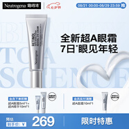 露得清三抗超A醇眼霜15ml早C晚A晚霜CP抗皺淡細(xì)紋護(hù)膚品七夕禮物