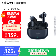 vivo TWS 3e 墨藍(lán) 沉浸環(huán)繞音質(zhì) 44H超長(zhǎng)續(xù)航 智能主動(dòng)降噪 適配小米蘋(píng)果華為手機(jī) vivo情人節(jié)送男生