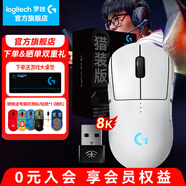 羅技（G）GPW4代無(wú)線(xiàn)游戲鼠標狗屁王四代朱雀鷹眼輕量化人體工學(xué)電競機械宏FPS黑神話(huà)悟空無(wú)畏契約送男友 【8K升級】GPW4代朱雀獵裝版白色