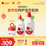 紅色小象牛油果3件套 面霜身體乳洗沐二合一護膚保濕