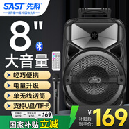 先科A57 8英寸廣場舞音響戶外大功率移動手提音箱無線藍(lán)牙大音量K歌專用便攜式單話筒麥克風(fēng)版