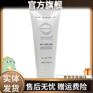 娜麗絲【官方】氧麗可絲 平衡水修護保濕精華安瓶乳液韓國PP面霜200ml PP面霜200ml