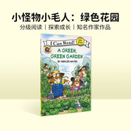 小怪物小毛人系列：Little Critter: A Green_ Green Garden 進(jìn)口原版英文繪本  小學(xué)教輔