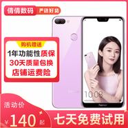 榮耀 (HONOR)榮耀9i 拍照手機(jī) 通4G全面屏 二手手機(jī) 備用機(jī) 夢(mèng)幻紫 4G+64G   9成新