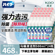 花王（KAO）馬桶清潔劑500ml*24瓶整箱裝 原裝進(jìn)口潔廁靈潔廁液廁所去污除味