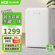 HCK哈士奇冰箱小型 【小吐司】107L復古小冰箱冷藏冷凍一體家用客廳民宿辦公室低噪 樣品機BC-130RDC 冷藏冷凍/BC-130RDC象牙白107L/樣品機