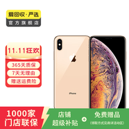 Apple iPhone XS Max 蘋(píng)果xsmax手機  二手手機 備用機學(xué)生拍照機國行補貼 金色 256G