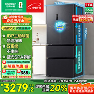 容聲IDP凈味513pro雙系統(tǒng)法式多門四開門電冰箱家用一級能效風(fēng)冷無霜節(jié)能BCD-513WD18MP家電國家補貼