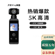 墨雪卿運動相機5K高清手持口袋相機便攜式旅游跑步vlog相機戶外騎行防抖防水攝像拍照錄像云臺相機 5K  64G【套餐】