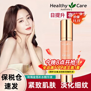 Healthy Care玫瑰金箔精華液50ml提亮護(hù)膚面部補(bǔ)水收縮毛孔細(xì)膩肌膚澳洲進(jìn)口 玫瑰金箔精華液50ml/支