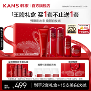 韓束（KanS）紅蠻腰水乳護膚品套裝抗皺緊致化妝品禮盒送七夕情人節(jié)禮物送女友 【次日達】499買一套送一套