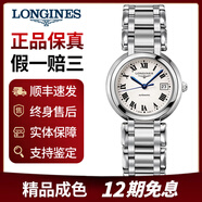 【二手99新】浪琴女表（LONGINES）心月系列女士時(shí)尚奢侈品腕表 30.0羅馬刻度L8.113.4.71.6【機械】 普通全套