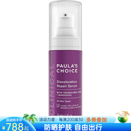 寶拉珍選（Paula's Choice） 變色修復(fù)熬夜精華淡化黑斑黑色沉淀提亮膚色 煙酰胺傳明復(fù)合物 30ml