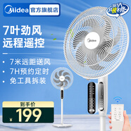 美的（Midea）電風(fēng)扇落地扇家用搖頭風(fēng)扇循環(huán)通風(fēng)大風(fēng)量電扇臺式桌面風(fēng)扇立式輕音節(jié)能 【經(jīng)典款式 七葉強風(fēng)】遙控定時SAC35BR