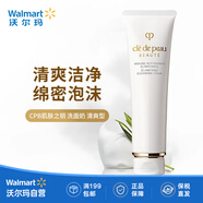 肌膚之鑰（Cle de Peau）CPB洗面奶 清爽型 125ml 溫和清潔不緊膚