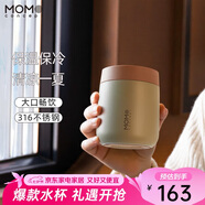 MOMOCONCEPT保溫杯女士高顏值momo便攜咖啡杯送生日禮物時尚水杯260ml
