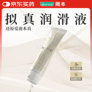 岡本人體潤滑液before水溶性潤滑液油潤滑劑夫妻成人房事情趣用品進(jìn)口