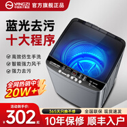 YANGZI揚子集團大容量波輪洗衣機全自動(dòng)藍光智能預約強力風(fēng)干自清潔宿舍家用洗衣機洗烘一體小型甩干機 8.5kg全自動(dòng)【藍光潔凈+10年質(zhì)?！恐悄茱L(fēng)干