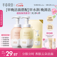 半畝花田潔面慕斯氨基酸洗面奶潔面乳控油祛痘清潔黑頭粉刺敏感肌可用800g