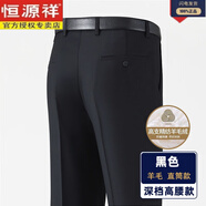 恒源祥品牌高檔羊毛西褲男秋冬款中老年人休閑寬松直筒免燙抗皺西裝褲 LYC-581黑色【秋冬】 高檔羊毛 30 【腰圍二尺三】