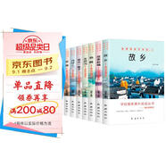 經(jīng)典閱讀文學(xué)館（共8冊） 吶喊故鄉祝福故事新編魯迅經(jīng)典作品集 龍須溝月牙兒我這一輩子老舍優(yōu)秀作品集
