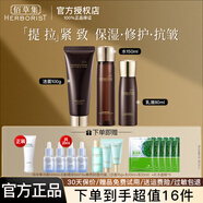 佰草集典萃多肽凝時(shí)水乳套裝抗皺緊致抗初老護膚品官店正品 3件：潔面120ml+水150ml+乳80ml