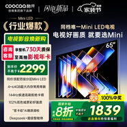 酷開(kāi)創(chuàng  )維65K6 Mini 65英寸電視 百級分區Mini LED  4+64GB一級能效 以舊換新補貼 大屏AI游戲電視65P5F