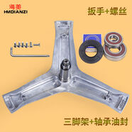 約巢適用海爾滾筒洗衣機(jī)G100178B14LS G100678B14SU1三腳角架軸承 1131E腳架進(jìn)口軸承水封一套