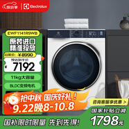 伊萊克斯（Electrolux）洗衣機 11kg原裝進(jìn)口全自動(dòng)BLDC變頻蒸汽除菌 清新除味 自動(dòng)投放 活力洗滌滾筒洗衣機  EWF1141R9WB 900系列