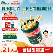 英氏（Engnice）嬰幼兒開心爆米花蘋果青檸味 嬰兒零食非油炸輔食谷物寶寶零食35g